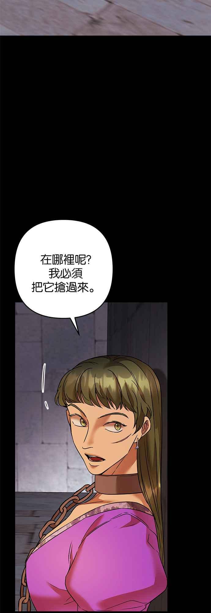 《阿加莎》[第70话] 给予希望的人(1) 第2页