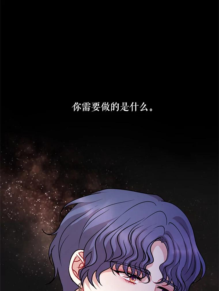 《预知未来的洛琳》71.他不是人类 第68页