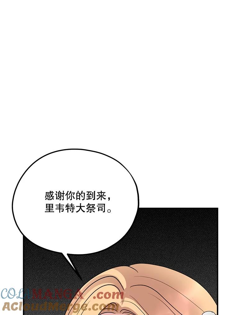 《预知未来的洛琳》71.他不是人类 第73页