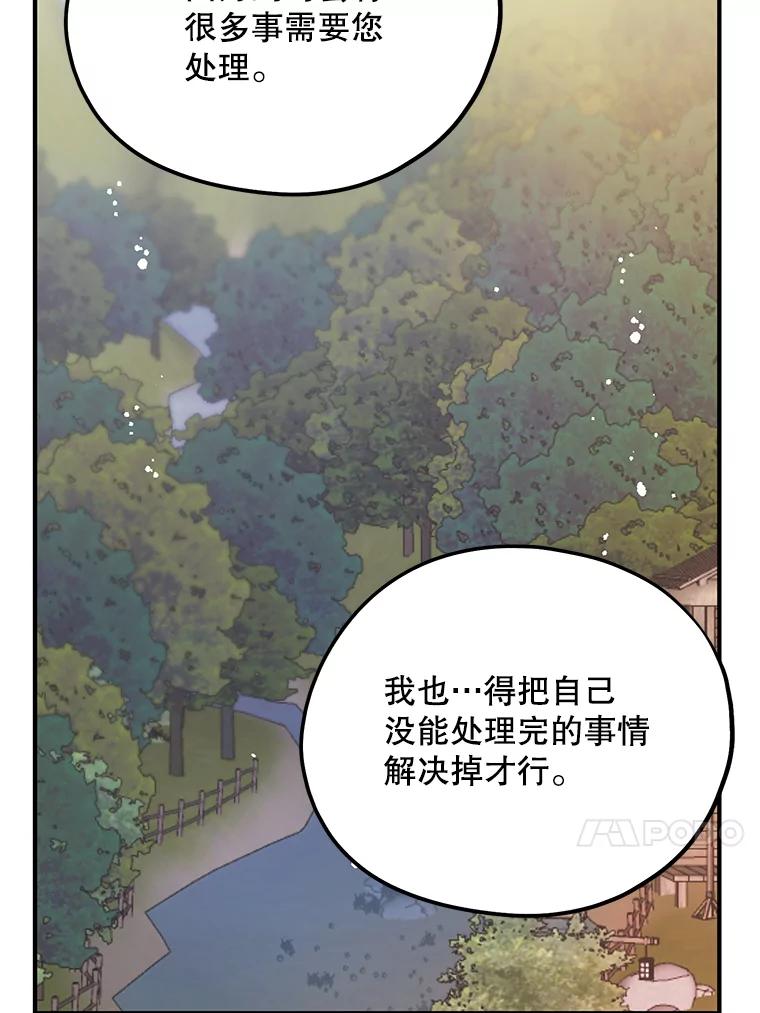 《预知未来的洛琳》71.他不是人类 第30页