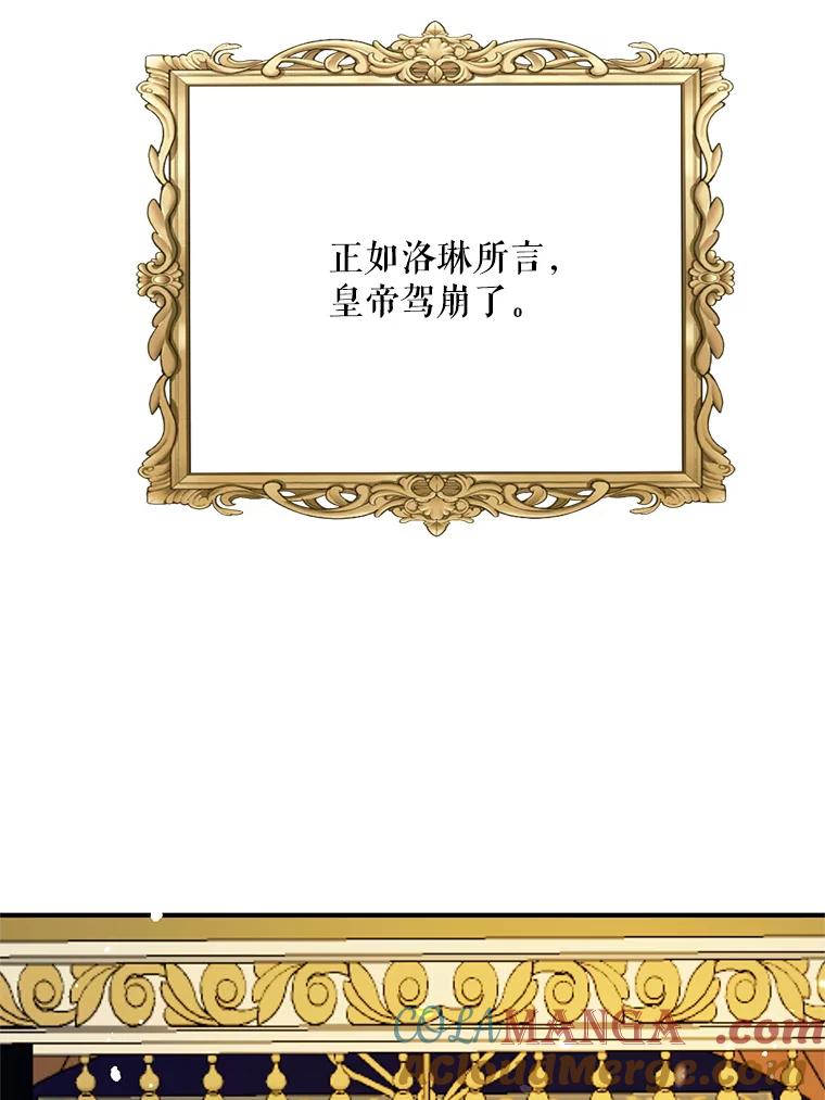 《预知未来的洛琳》71.他不是人类 第45页