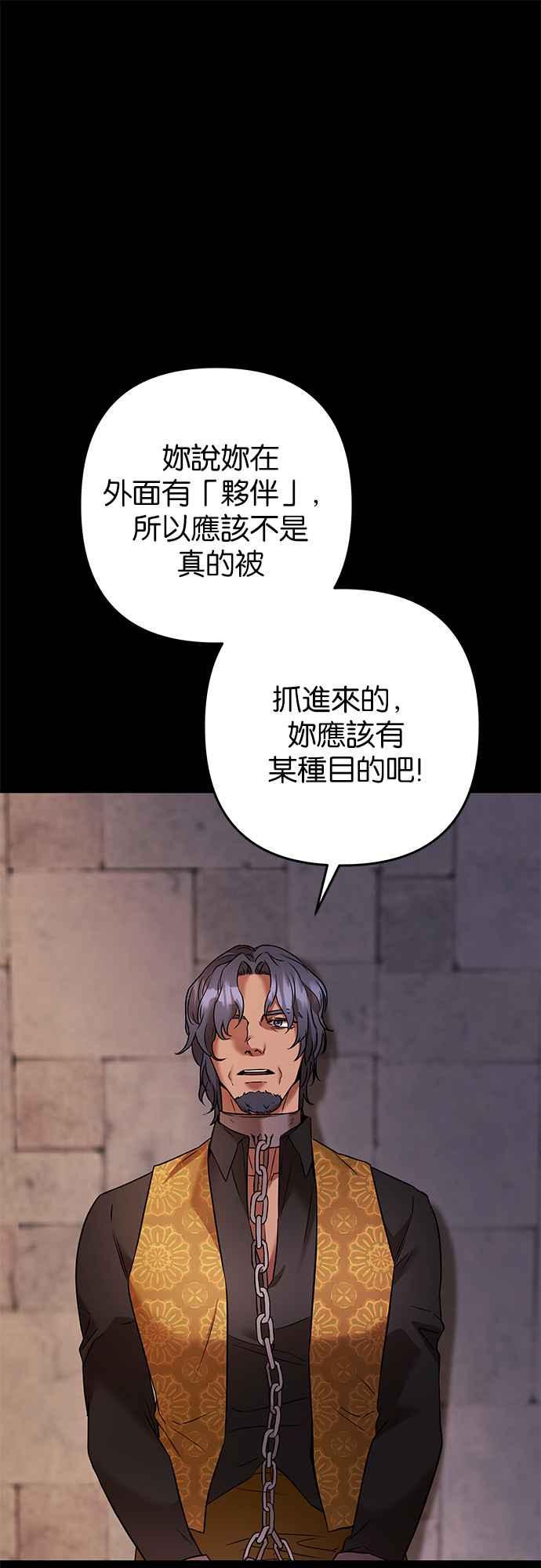 《阿加莎》[第70话] 给予希望的人(1) 第6页
