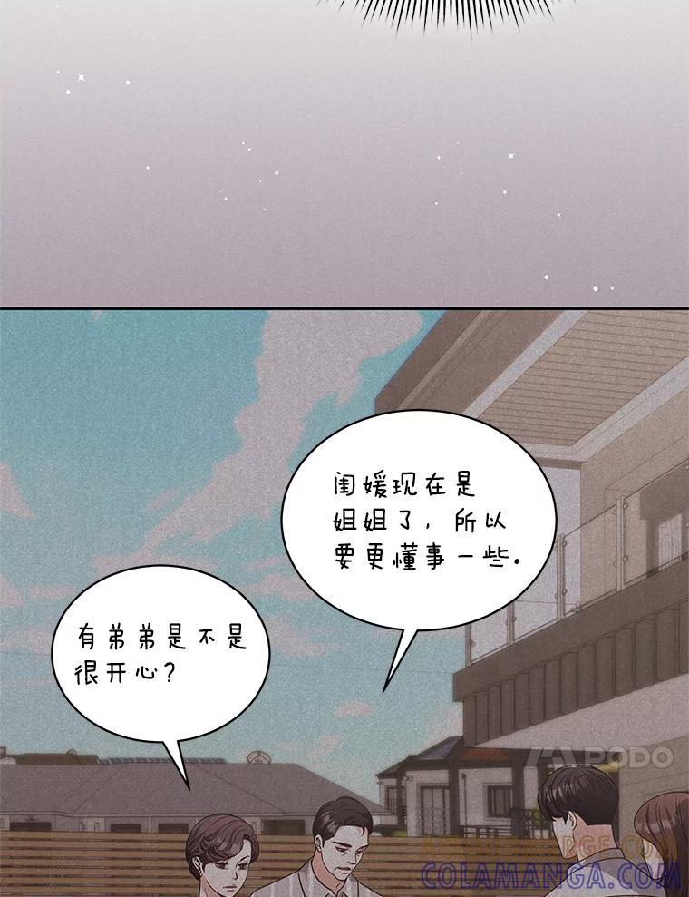 《爱的契约》70.最棒的礼物 第28页