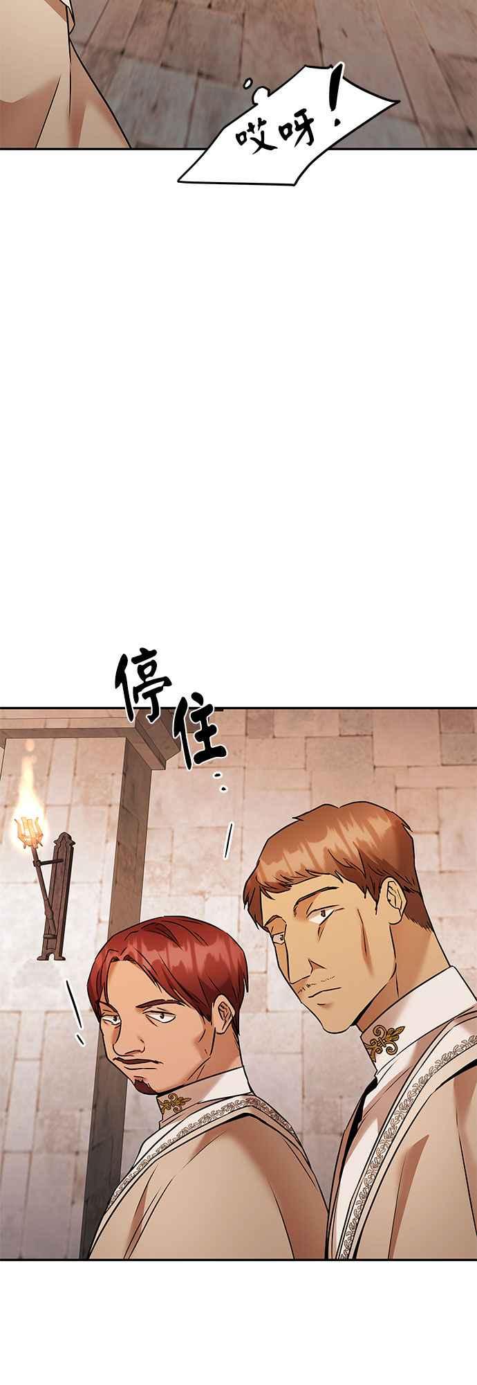 《阿加莎》[第70话] 给予希望的人(1) 第56页