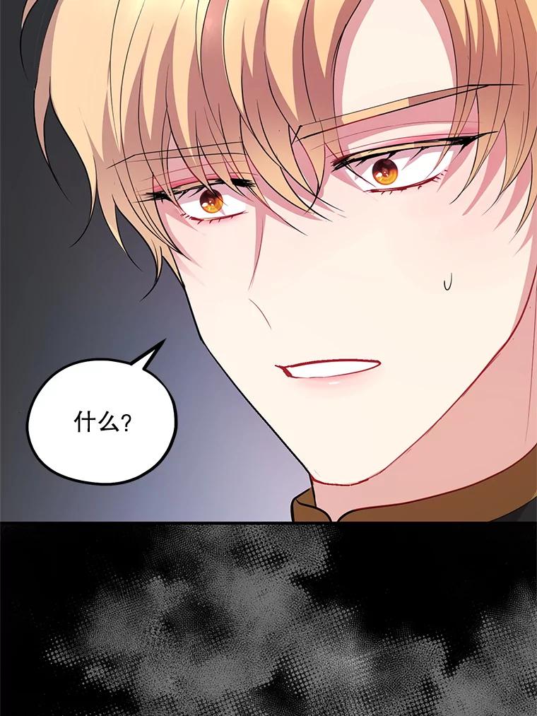 《预知未来的洛琳》71.他不是人类 第19页
