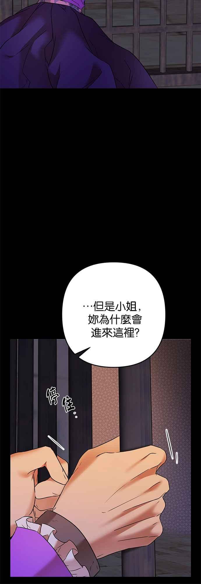 《阿加莎》[第70话] 给予希望的人(1) 第5页