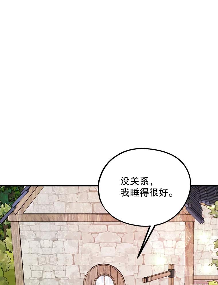 《预知未来的洛琳》71.他不是人类 第6页