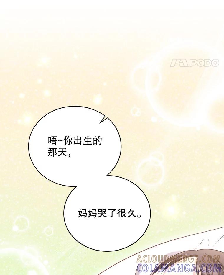 《爱的契约》70.最棒的礼物 第49页