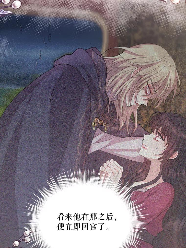 《预知未来的洛琳》71.他不是人类 第60页