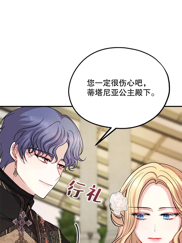 《预知未来的洛琳》71.他不是人类 第71页