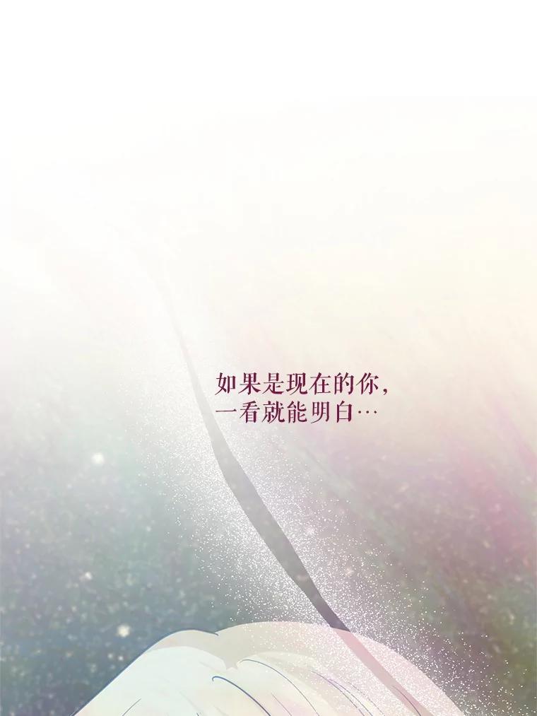 《预知未来的洛琳》71.他不是人类 第64页