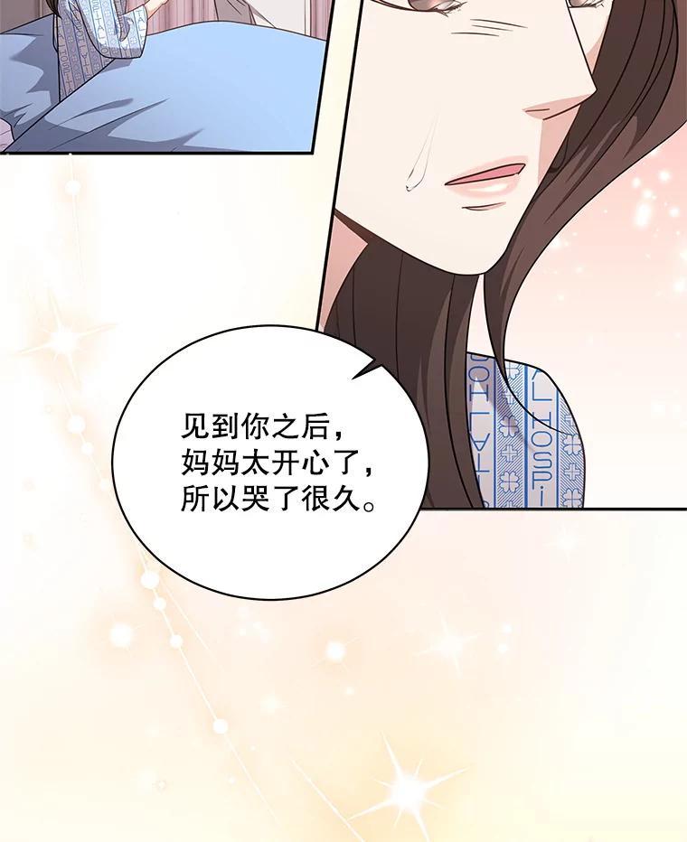 《爱的契约》70.最棒的礼物 第53页