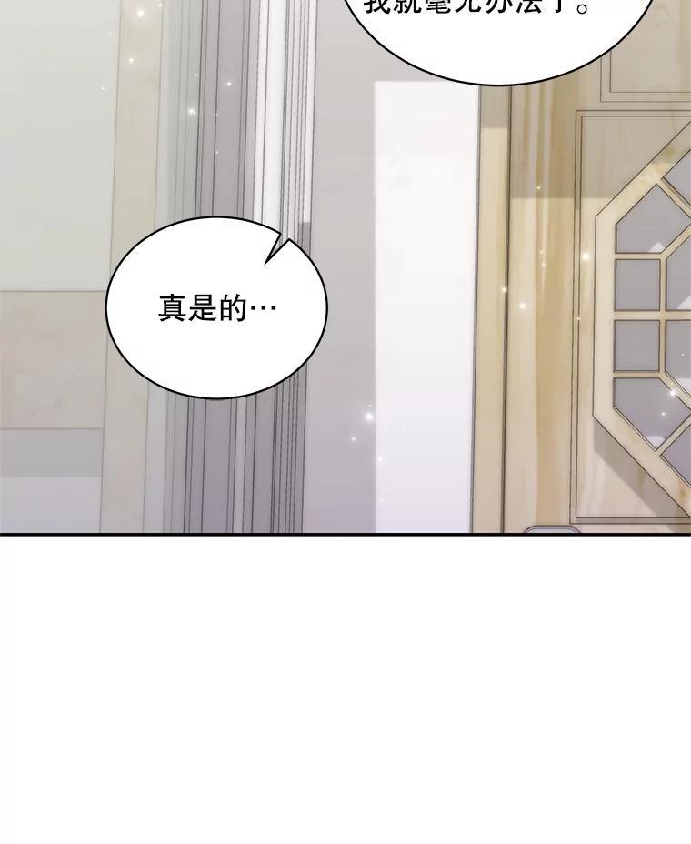 《爱的契约》70.最棒的礼物 第20页