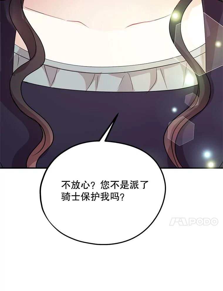 《预知未来的洛琳》71.他不是人类 第14页