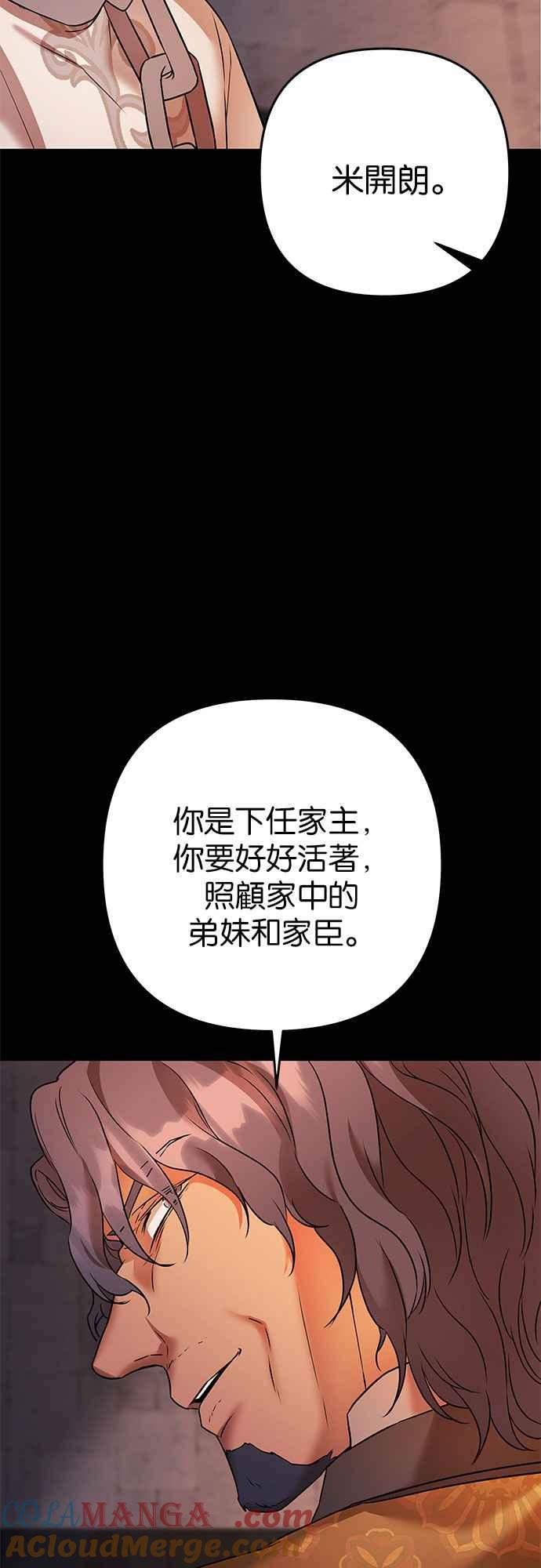《阿加莎》[第70话] 给予希望的人(1) 第34页