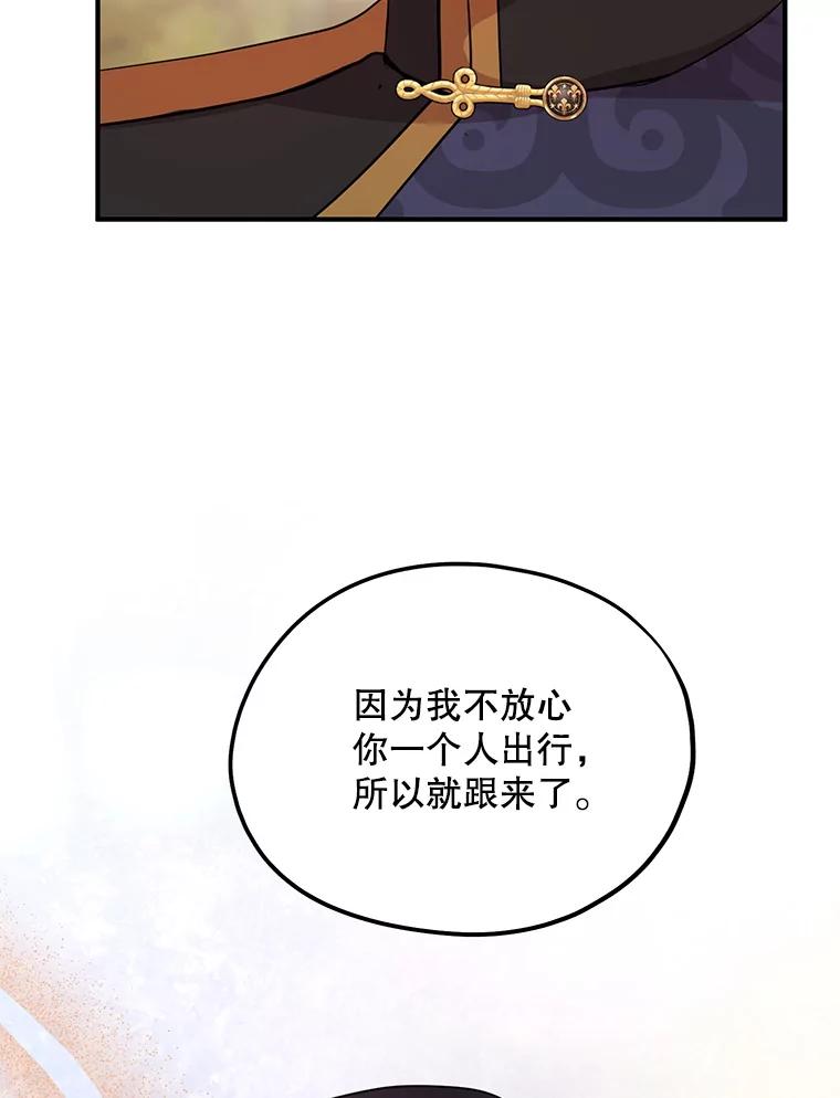 《预知未来的洛琳》71.他不是人类 第12页