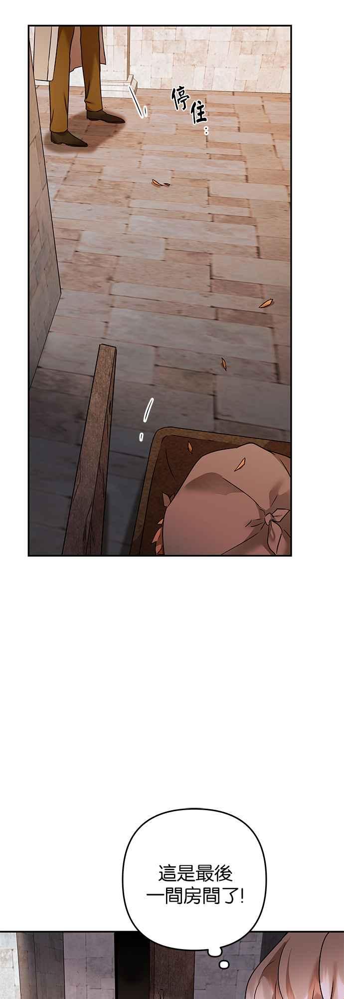 《阿加莎》[第70话] 给予希望的人(1) 第54页