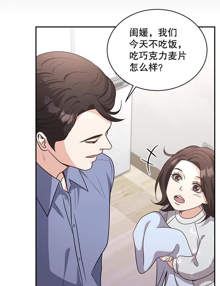 《爱的契约》70.最棒的礼物 第30页