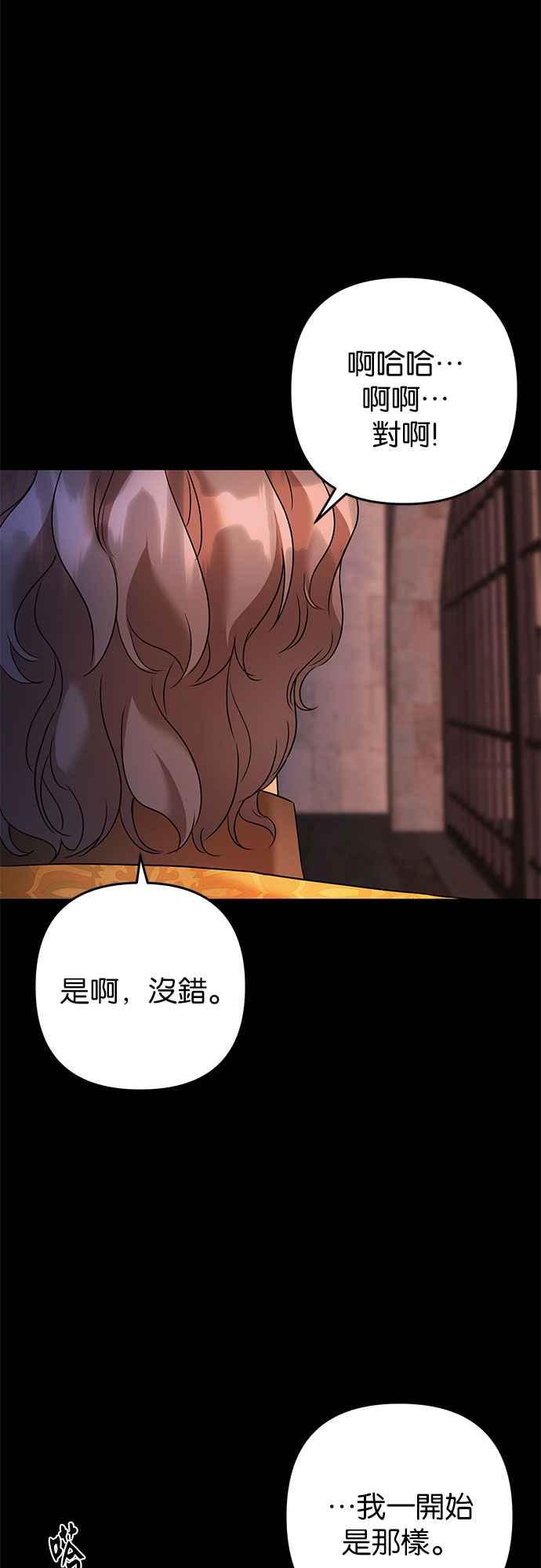 《阿加莎》[第70话] 给予希望的人(1) 第24页