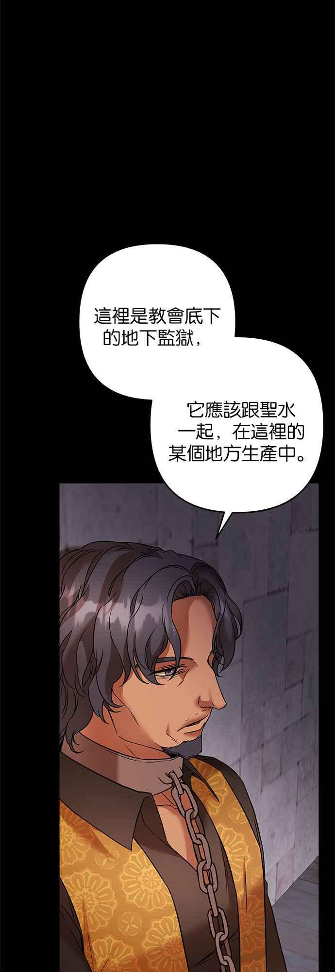 《阿加莎》[第70话] 给予希望的人(1) 第3页