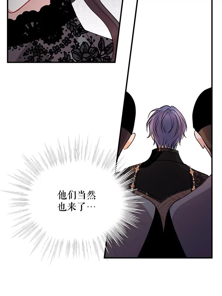 《预知未来的洛琳》71.他不是人类 第63页