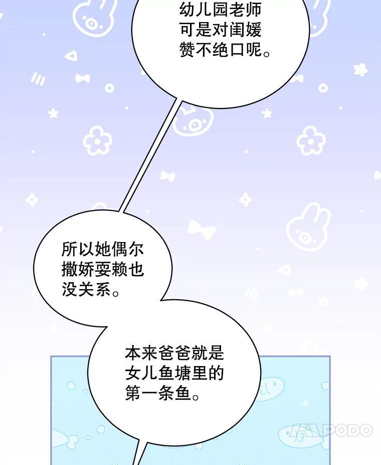 《爱的契约》70.最棒的礼物 第17页