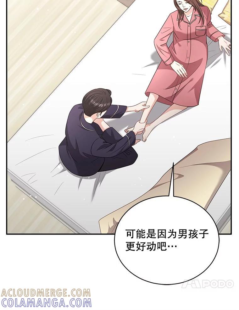 《爱的契约》70.最棒的礼物 第10页