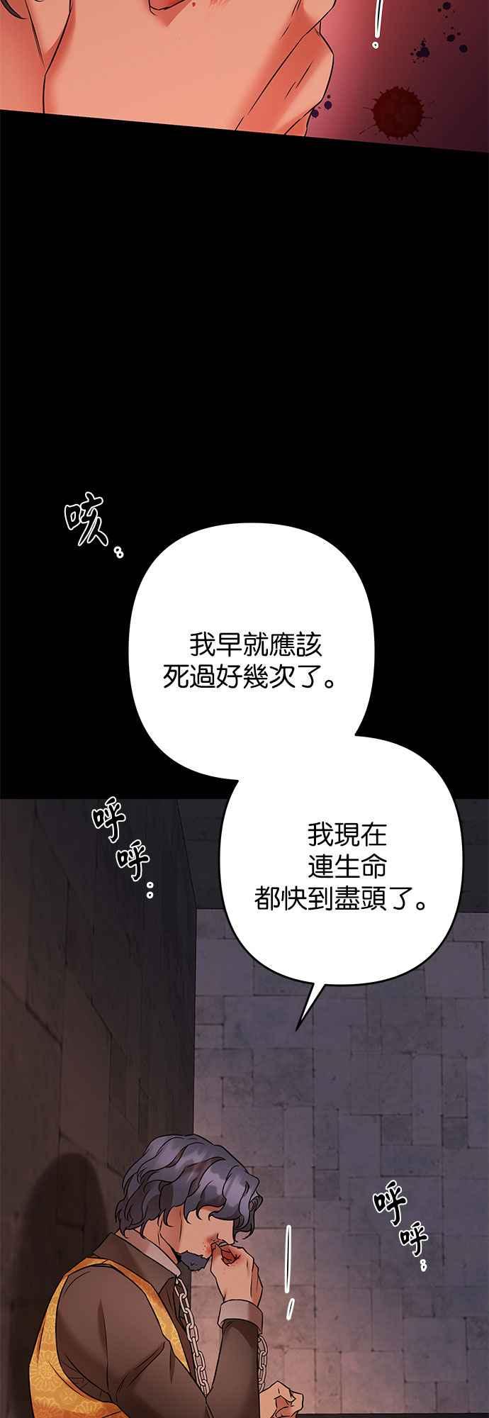 《阿加莎》[第70话] 给予希望的人(1) 第30页