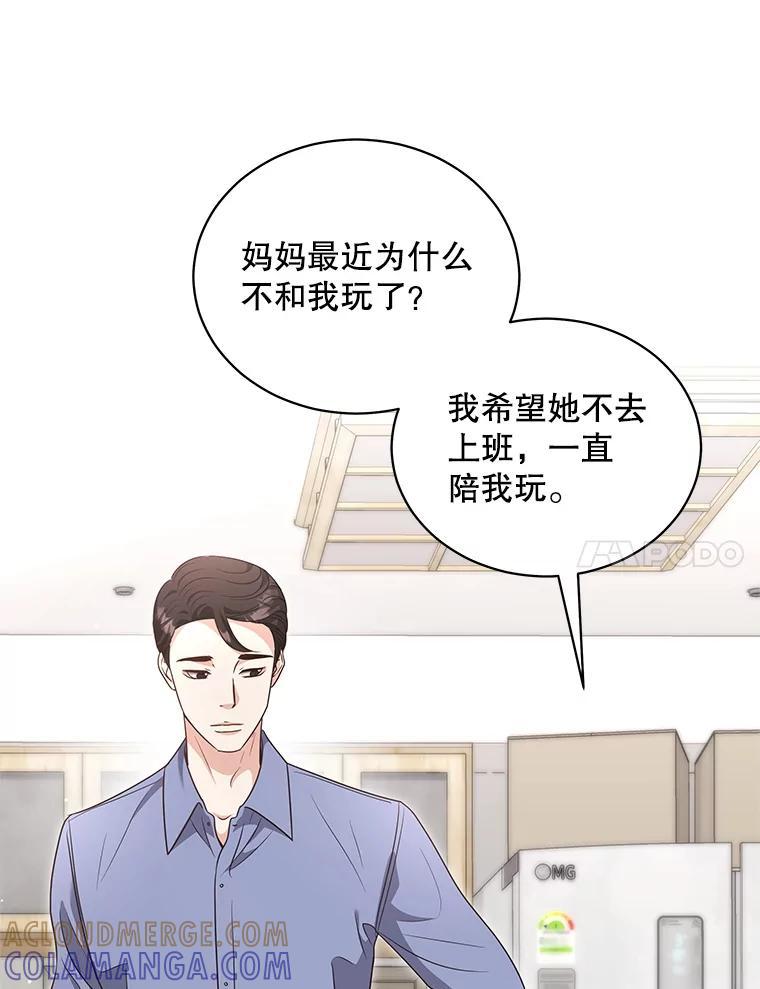 《爱的契约》70.最棒的礼物 第25页