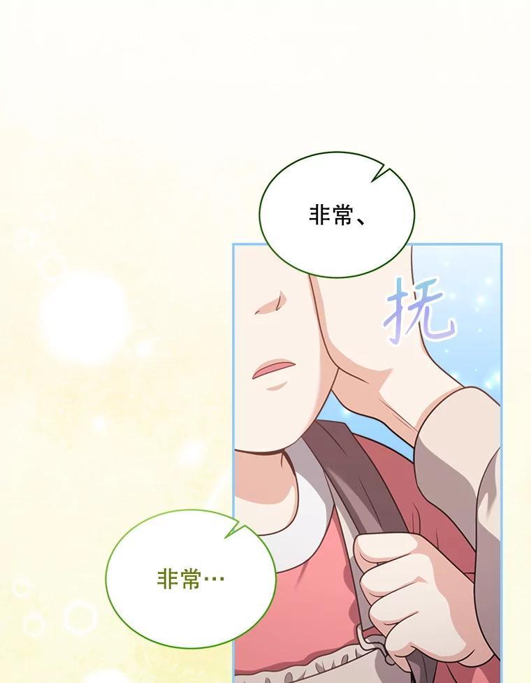 《爱的契约》70.最棒的礼物 第65页