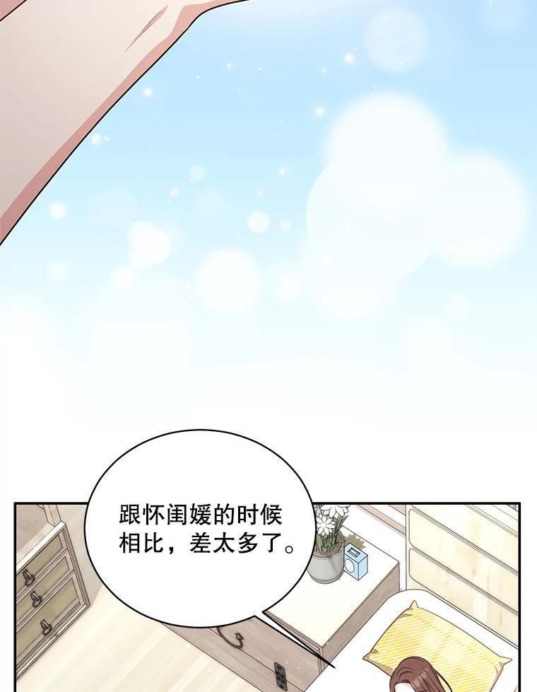 《爱的契约》70.最棒的礼物 第9页