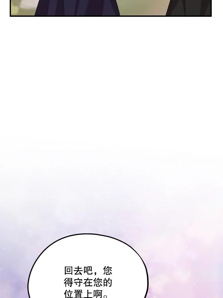 《预知未来的洛琳》71.他不是人类 第36页