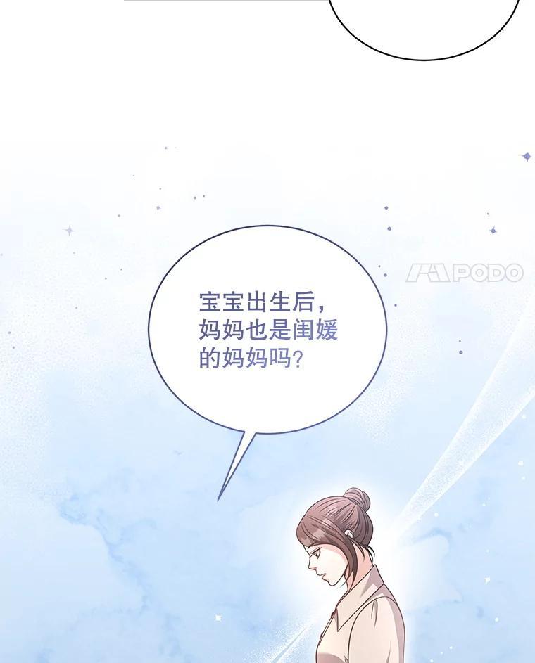 《爱的契约》70.最棒的礼物 第42页