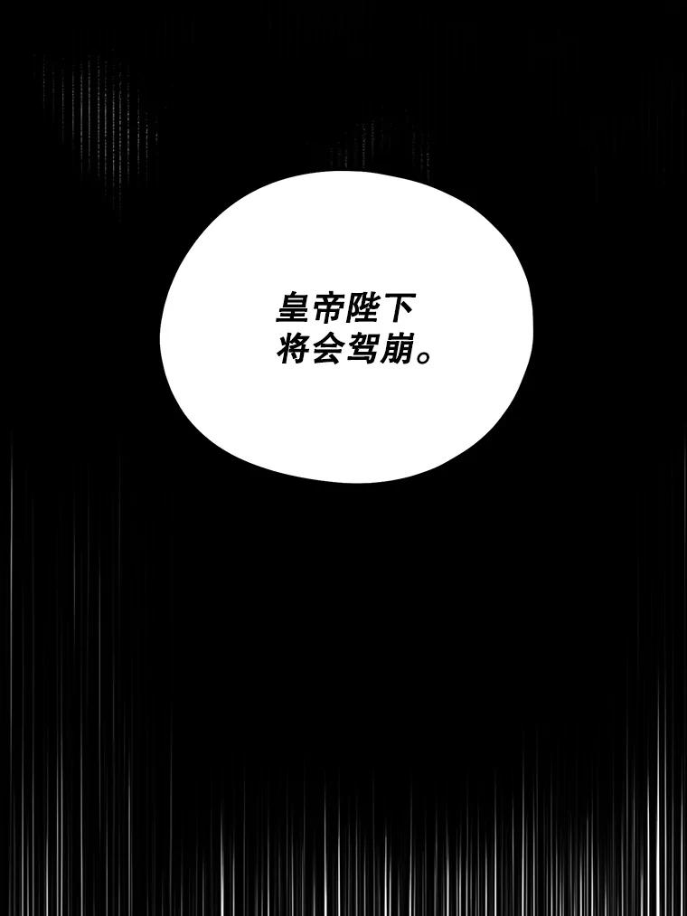 《预知未来的洛琳》71.他不是人类 第22页