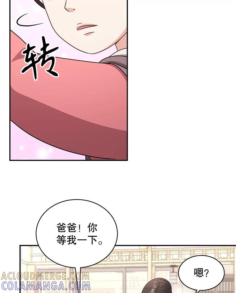 《爱的契约》70.最棒的礼物 第37页