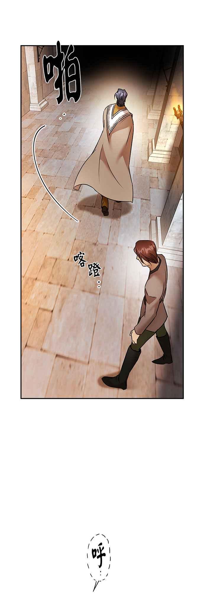 《阿加莎》[第70话] 给予希望的人(1) 第60页