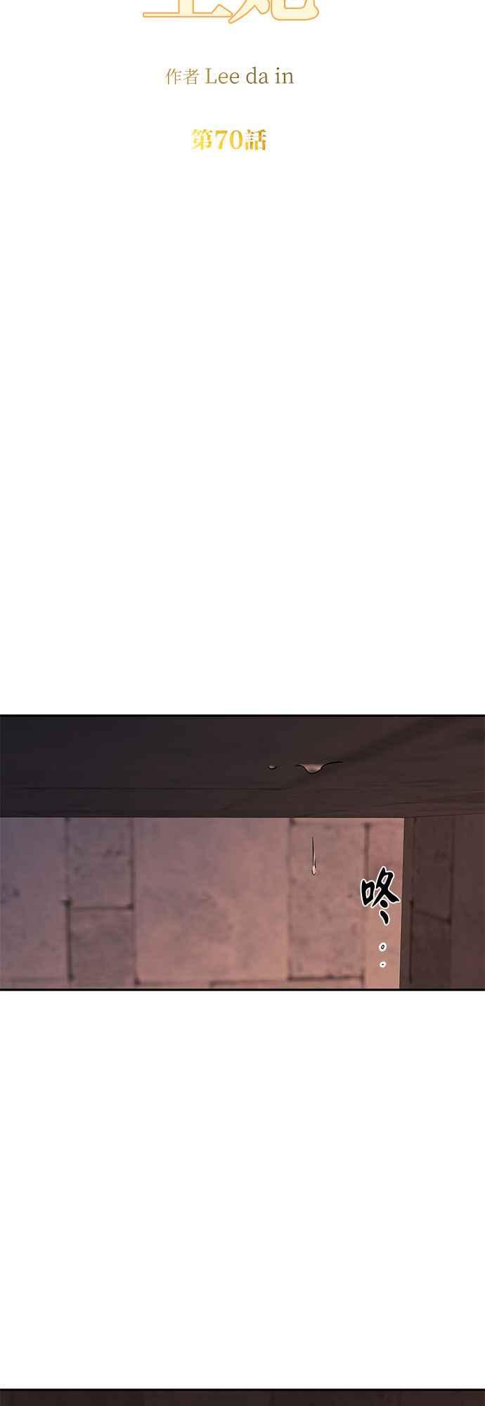 《阿加莎》[第70话] 给予希望的人(1) 第39页