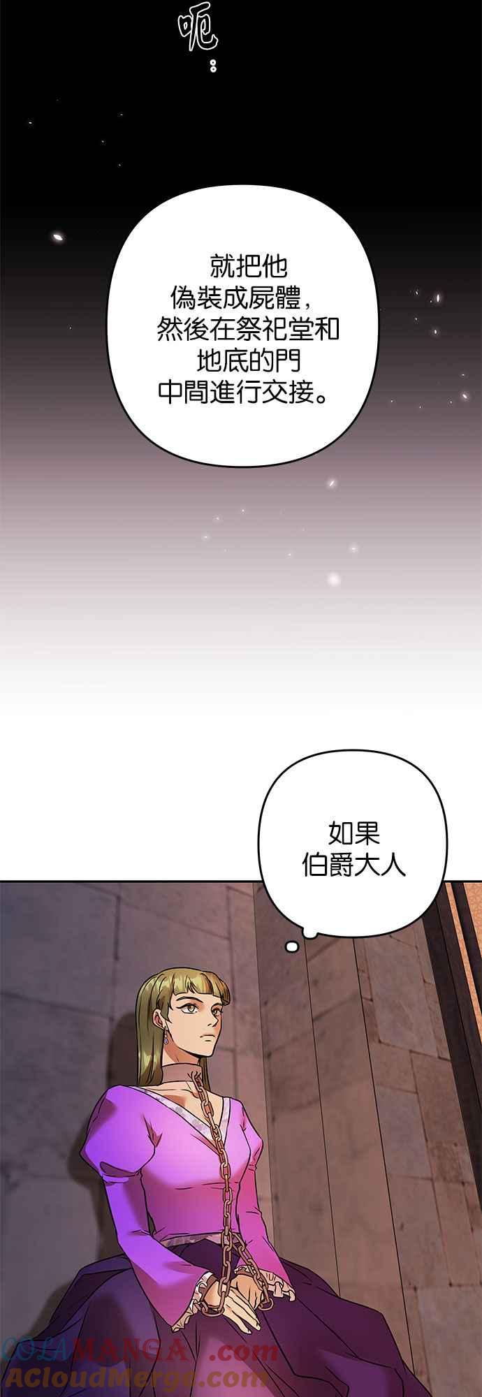 《阿加莎》[第70话] 给予希望的人(1) 第46页