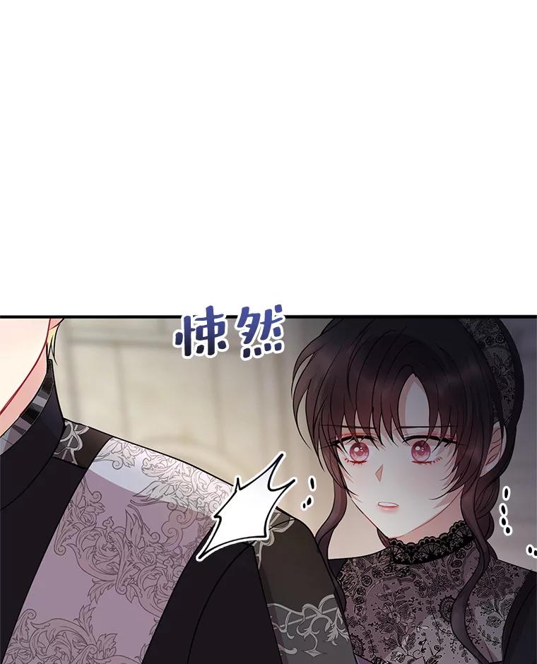 《预知未来的洛琳》71.他不是人类 第92页