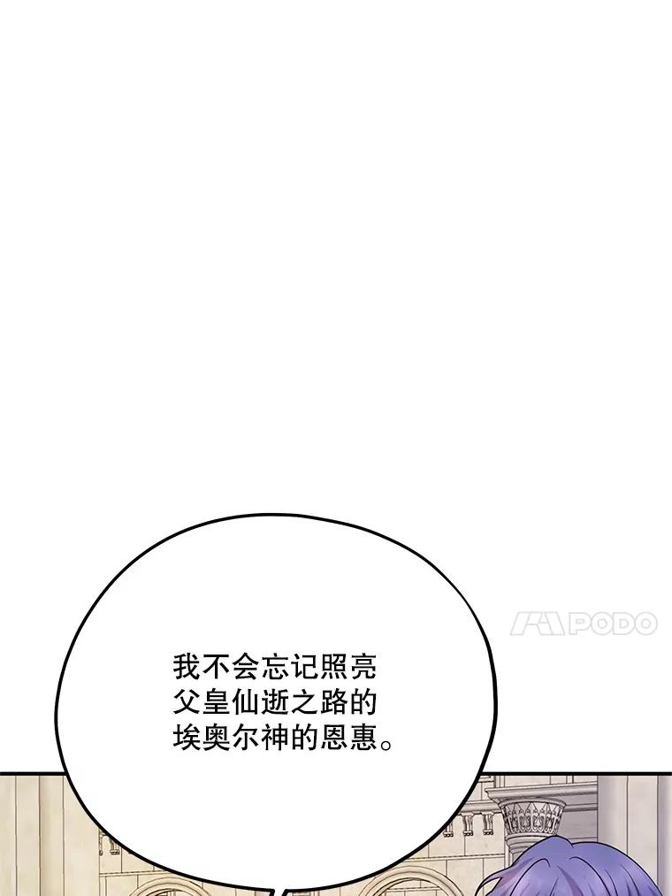 《预知未来的洛琳》71.他不是人类 第75页