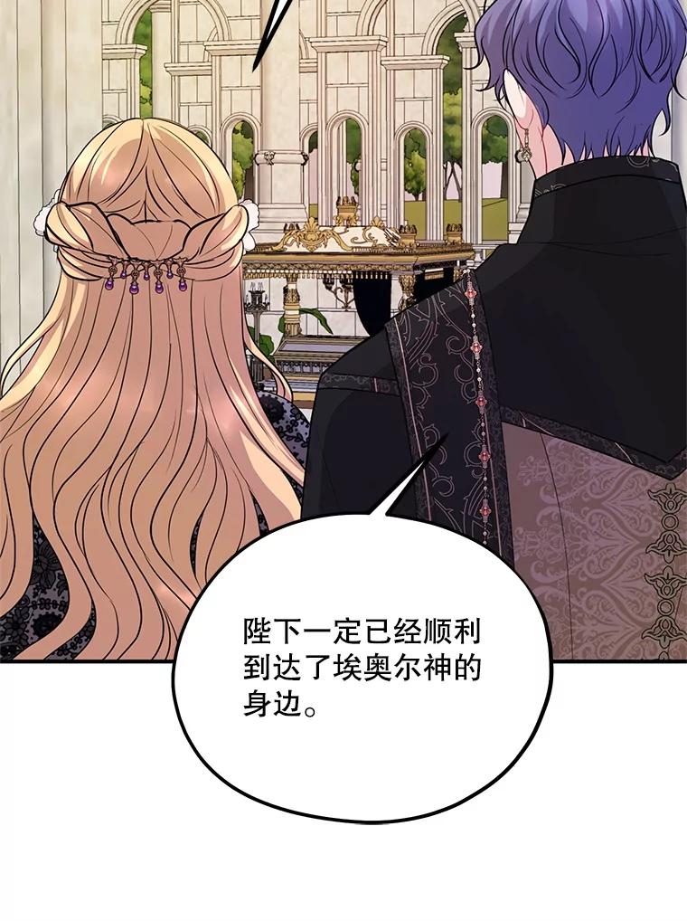《预知未来的洛琳》71.他不是人类 第76页