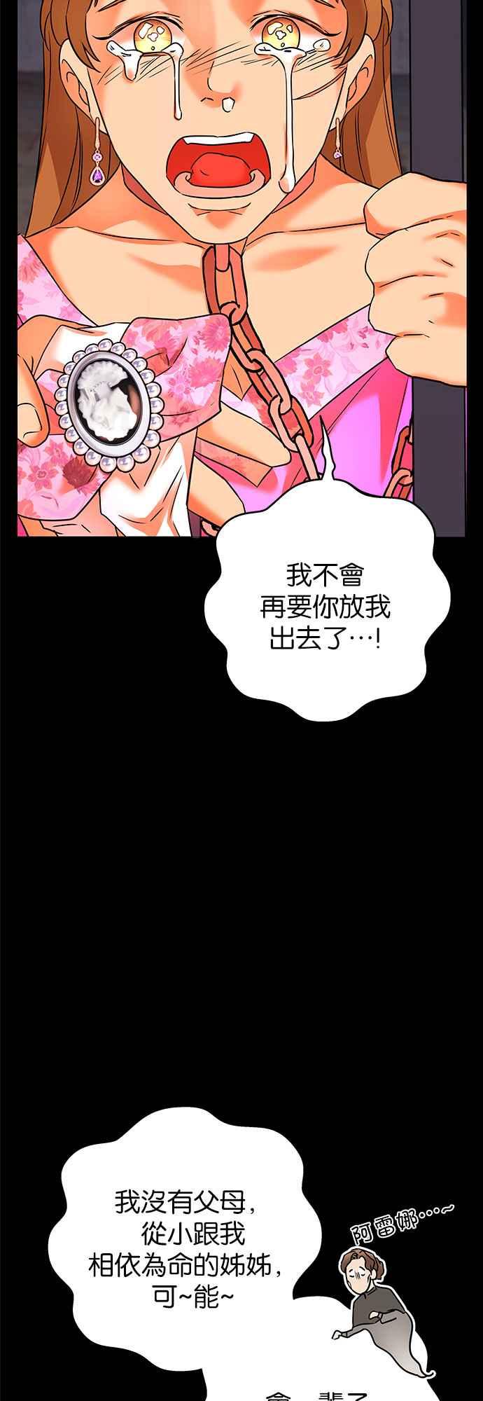 《阿加莎》[第70话] 给予希望的人(1) 第15页