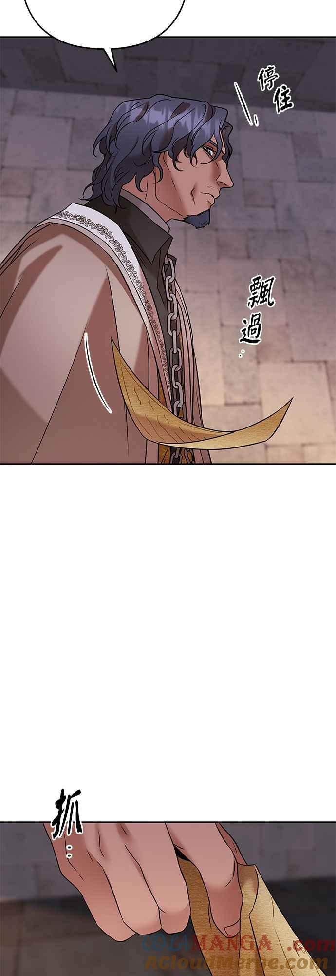 《阿加莎》[第71话] 给予希望的人(2) 第4页
