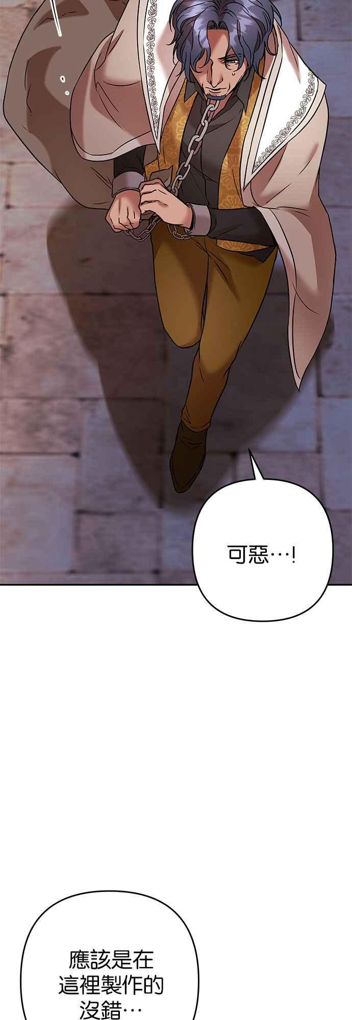 《阿加莎》[第71话] 给予希望的人(2) 第3页