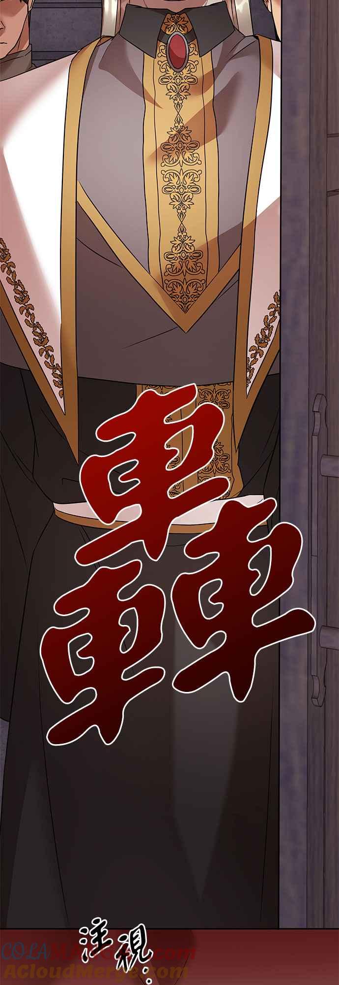 《阿加莎》[第71话] 给予希望的人(2) 第10页