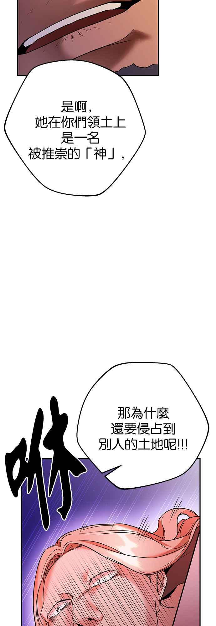 《阿加莎》[第71话] 给予希望的人(2) 第38页