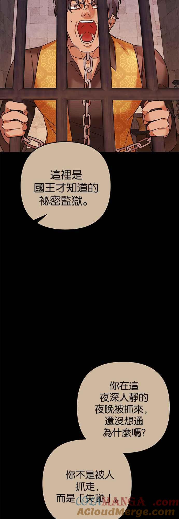 《阿加莎》[第71话] 给予希望的人(2) 第58页