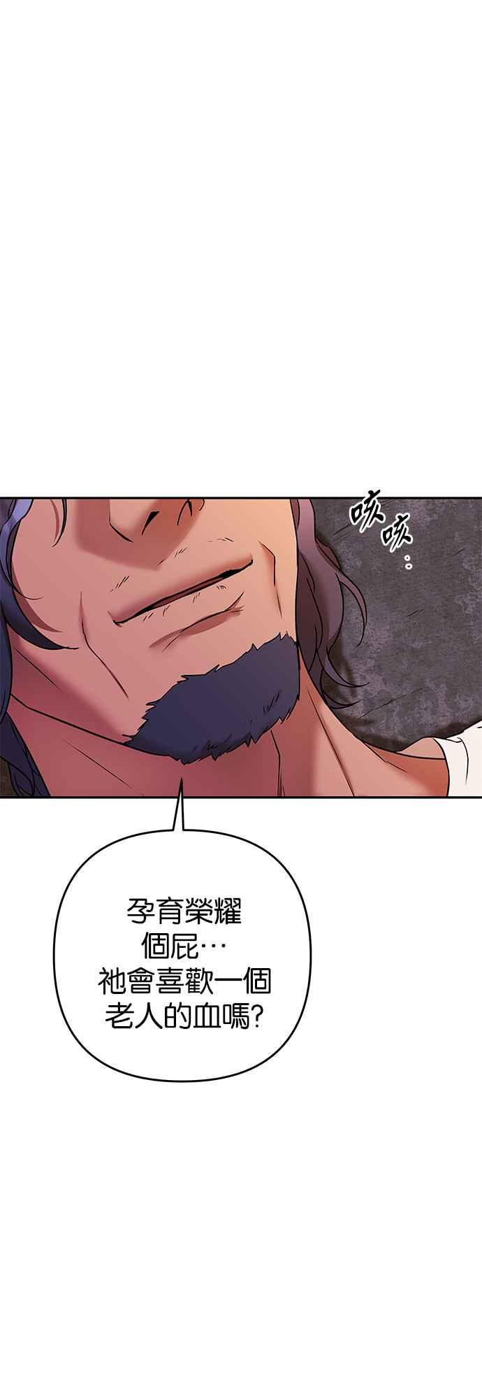 《阿加莎》[第71话] 给予希望的人(2) 第30页