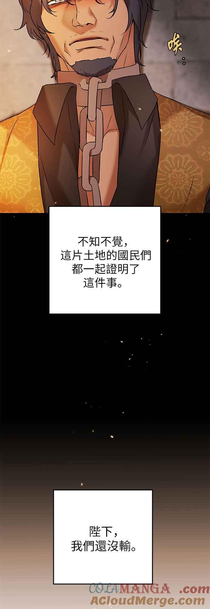 《阿加莎》[第71话] 给予希望的人(2) 第64页