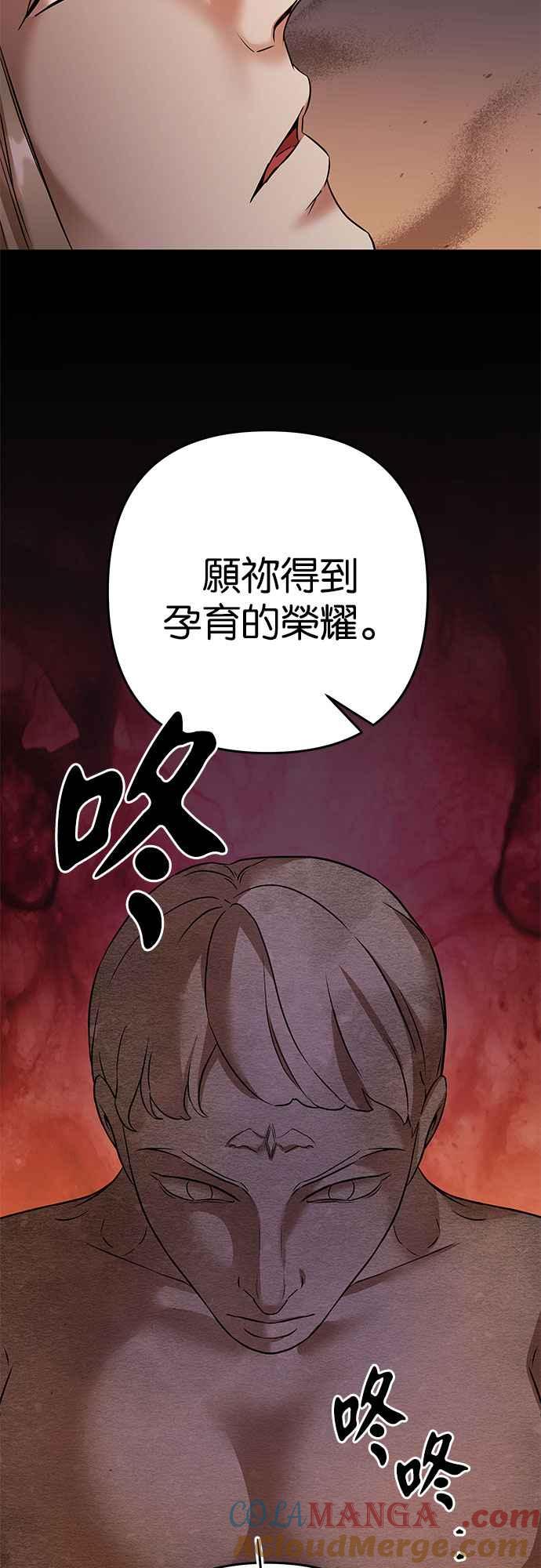 《阿加莎》[第71话] 给予希望的人(2) 第28页